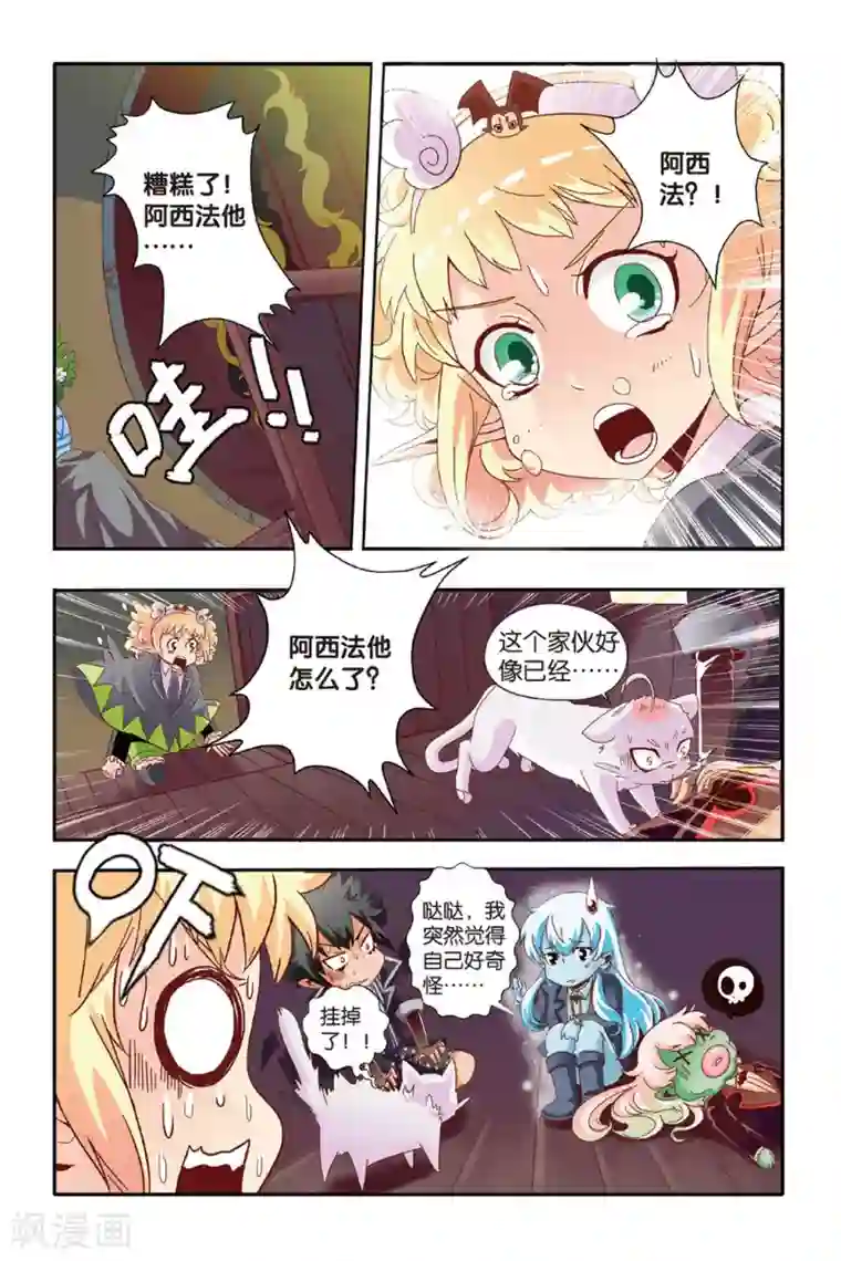 七灵魂第14话 三人两份的药