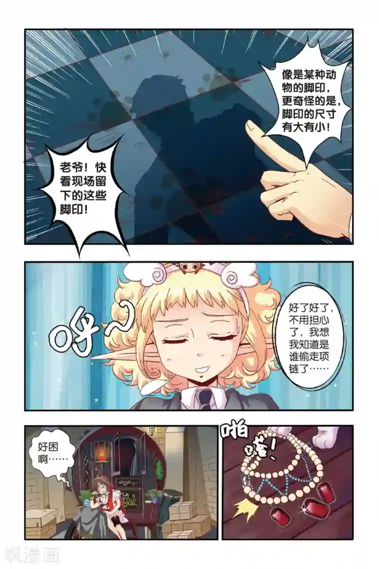 七灵魂第14话 三人两份的药