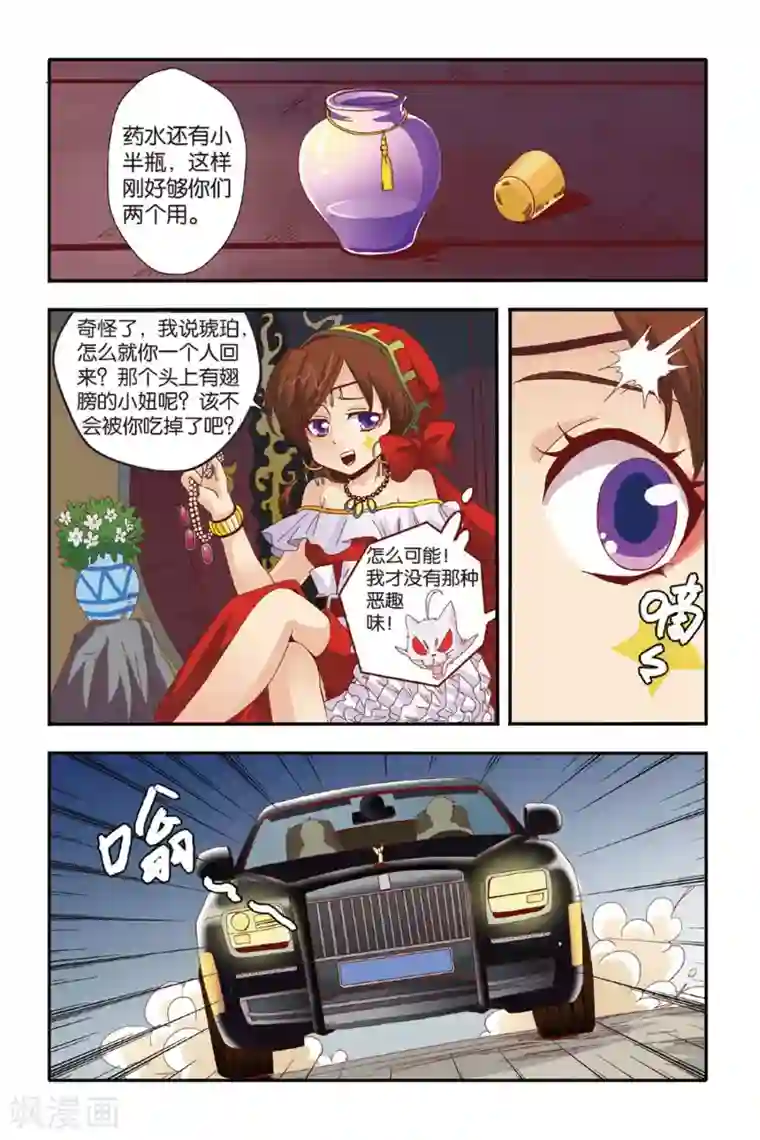 七灵魂第14话 三人两份的药