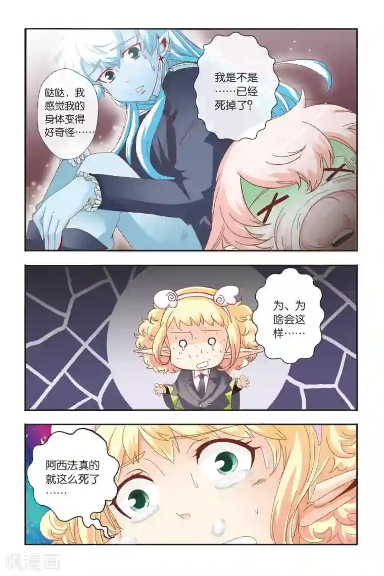 七灵魂第15话 救命的基本常识