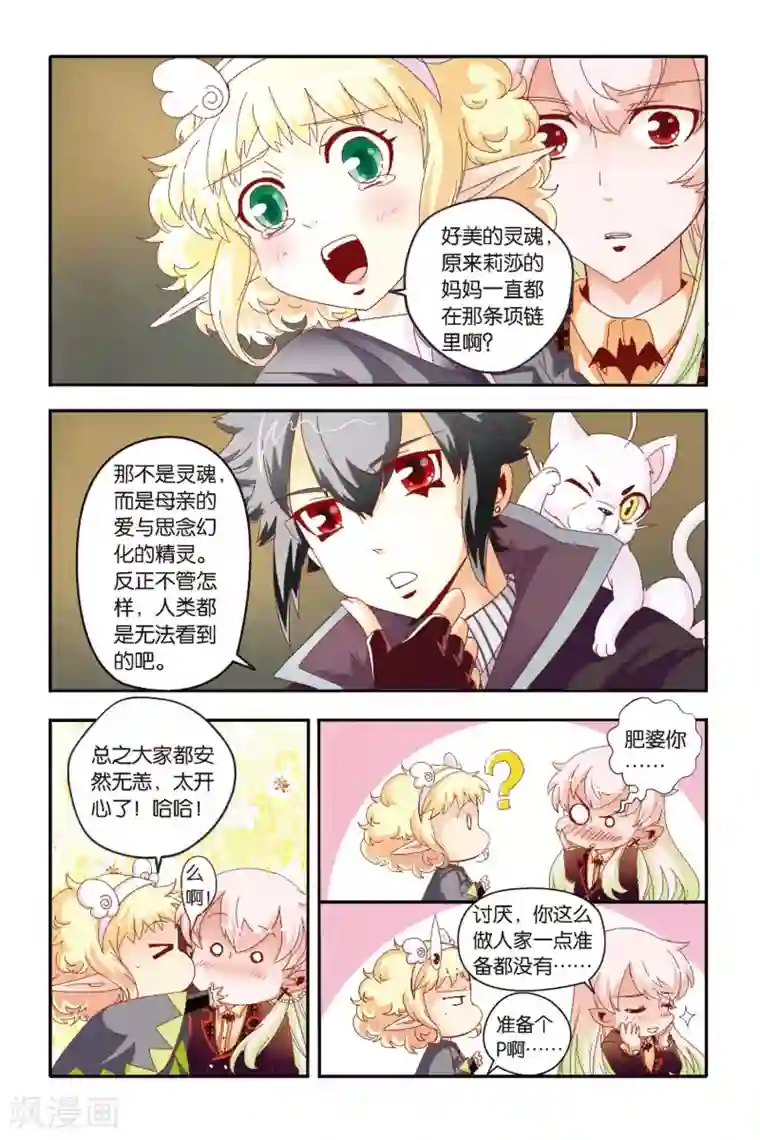 七灵魂第15话 救命的基本常识