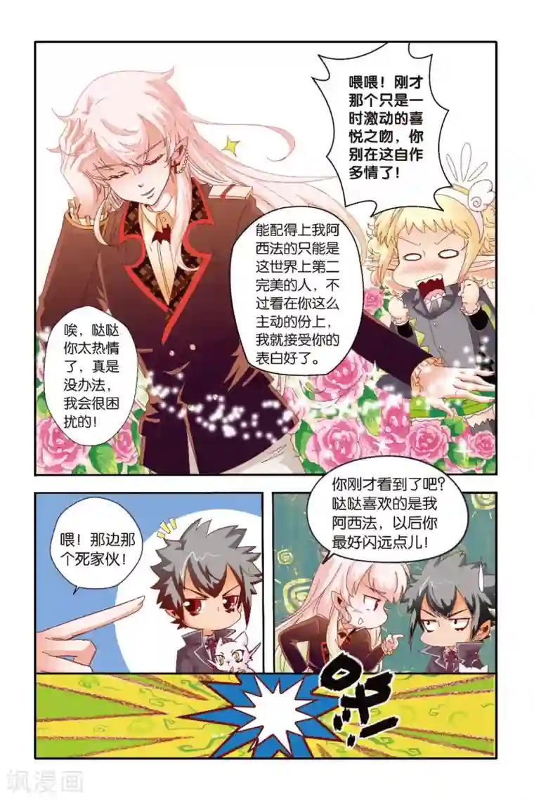 七灵魂第15话 救命的基本常识