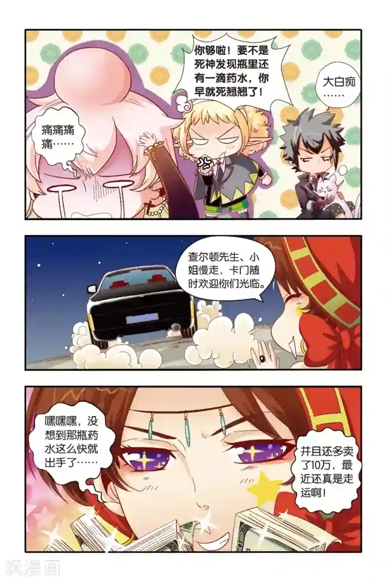 七灵魂第15话 救命的基本常识