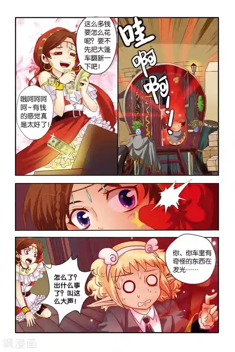 七灵魂第15话 救命的基本常识