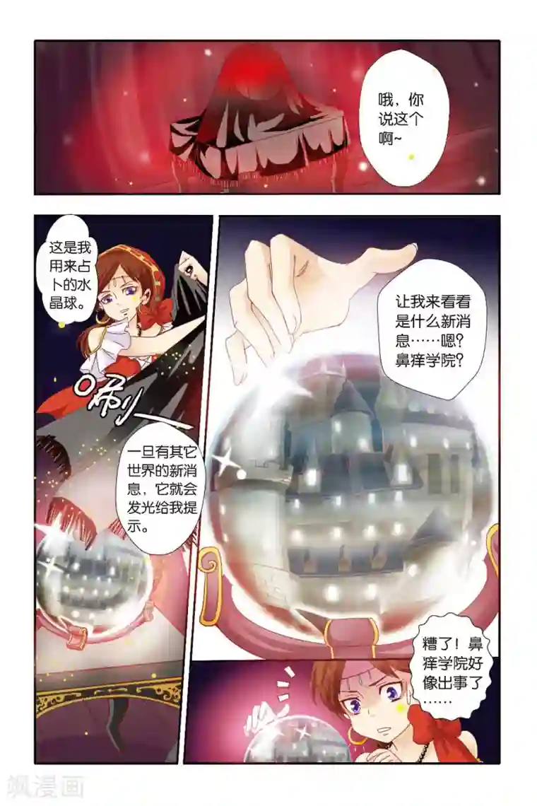 七灵魂第15话 救命的基本常识