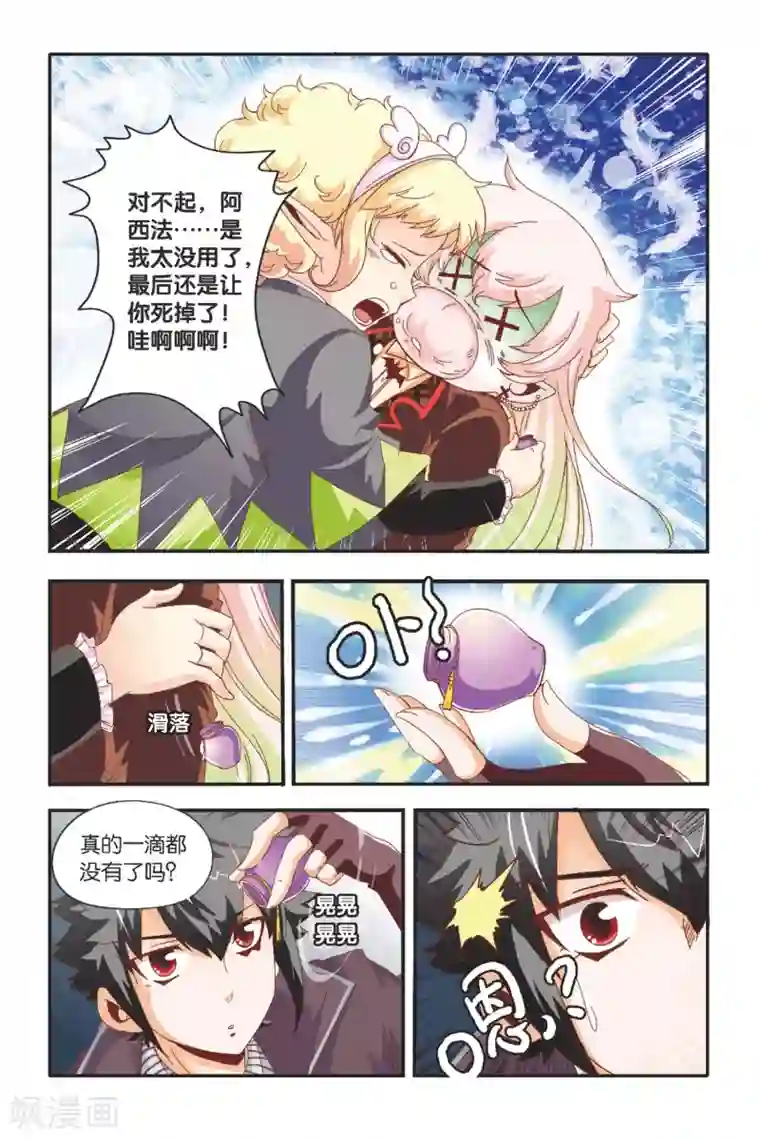 七灵魂第15话 救命的基本常识