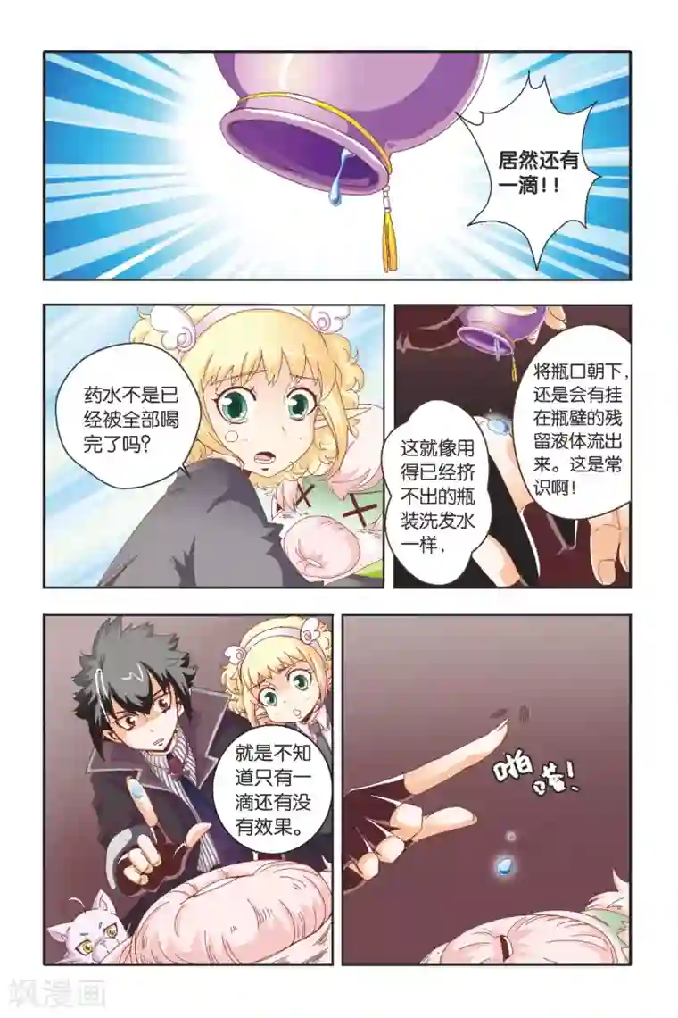 七灵魂第15话 救命的基本常识