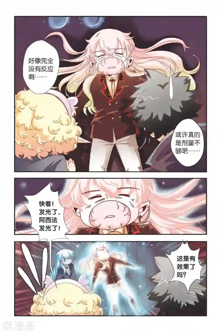 七灵魂第15话 救命的基本常识