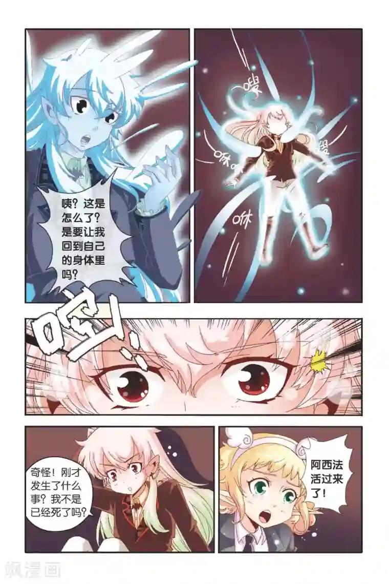 七灵魂第15话 救命的基本常识