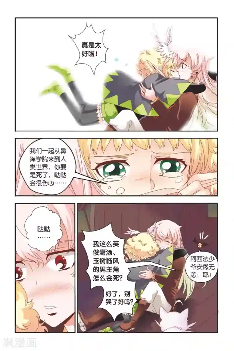 七灵魂第15话 救命的基本常识