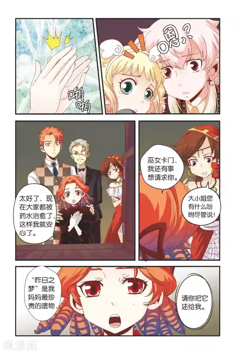 七灵魂第15话 救命的基本常识