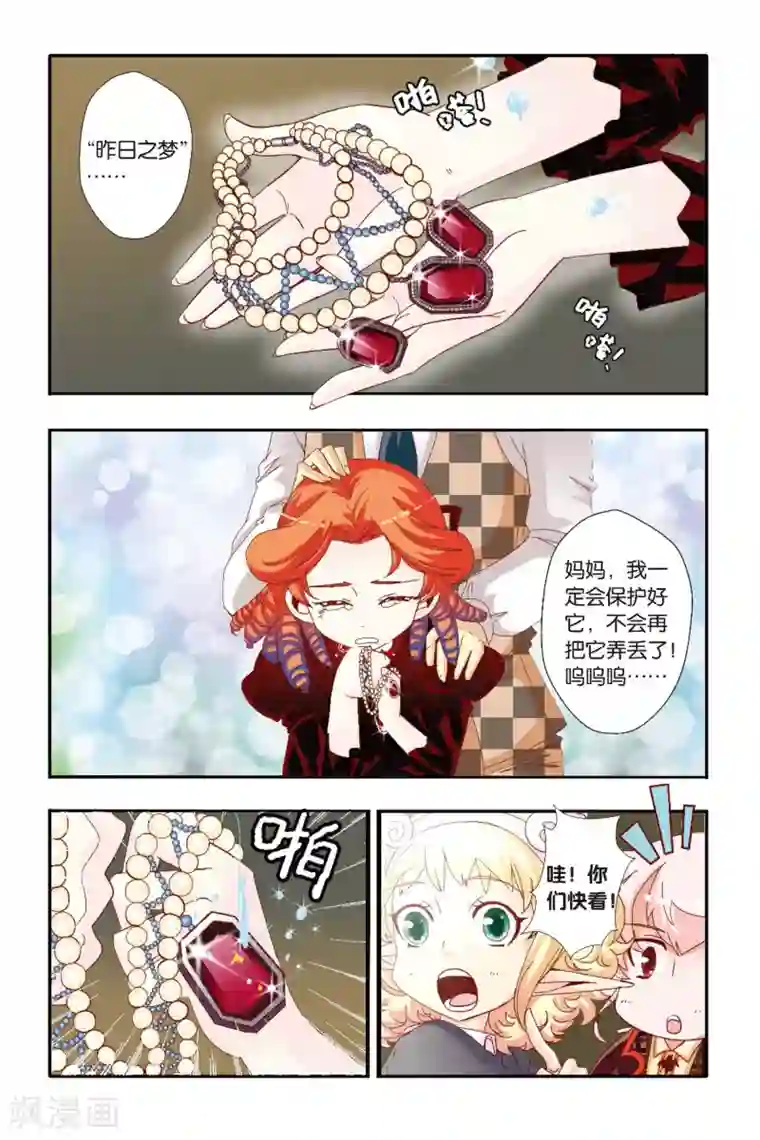 七灵魂第15话 救命的基本常识