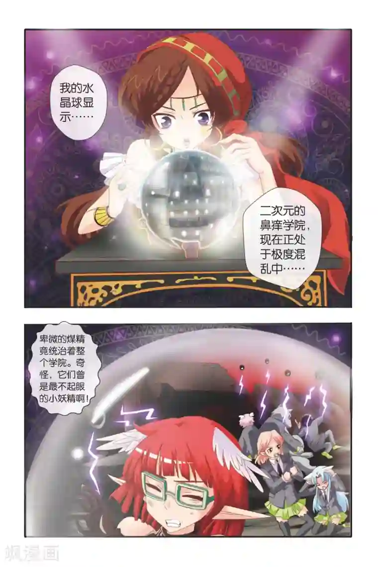 七灵魂第16话 男人之间的约定