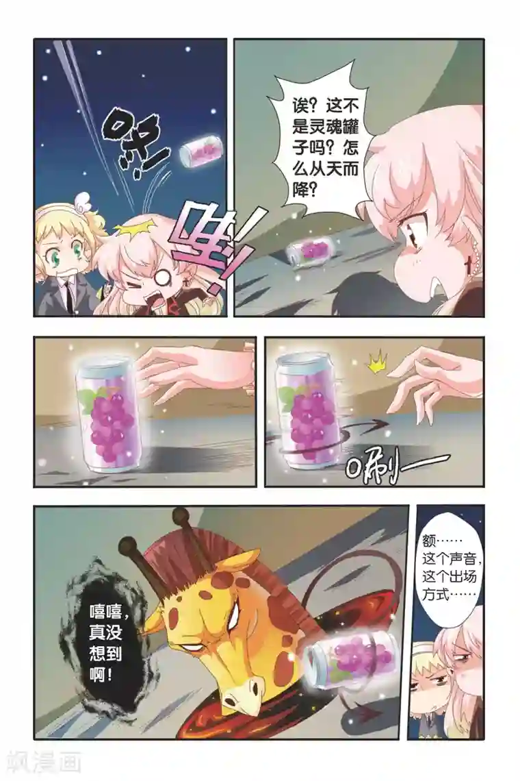 七灵魂第16话 男人之间的约定