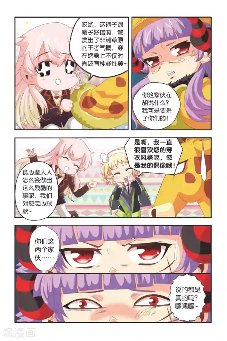 七灵魂第16话 男人之间的约定