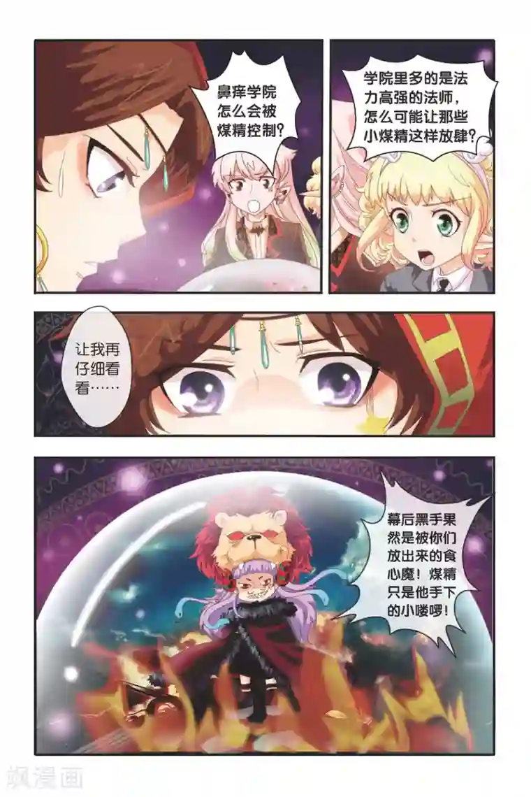 七灵魂第16话 男人之间的约定