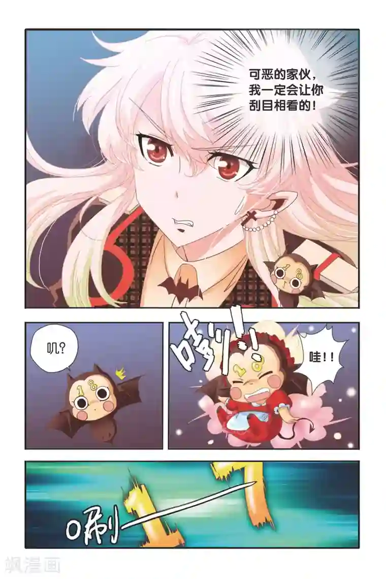 七灵魂第16话 男人之间的约定