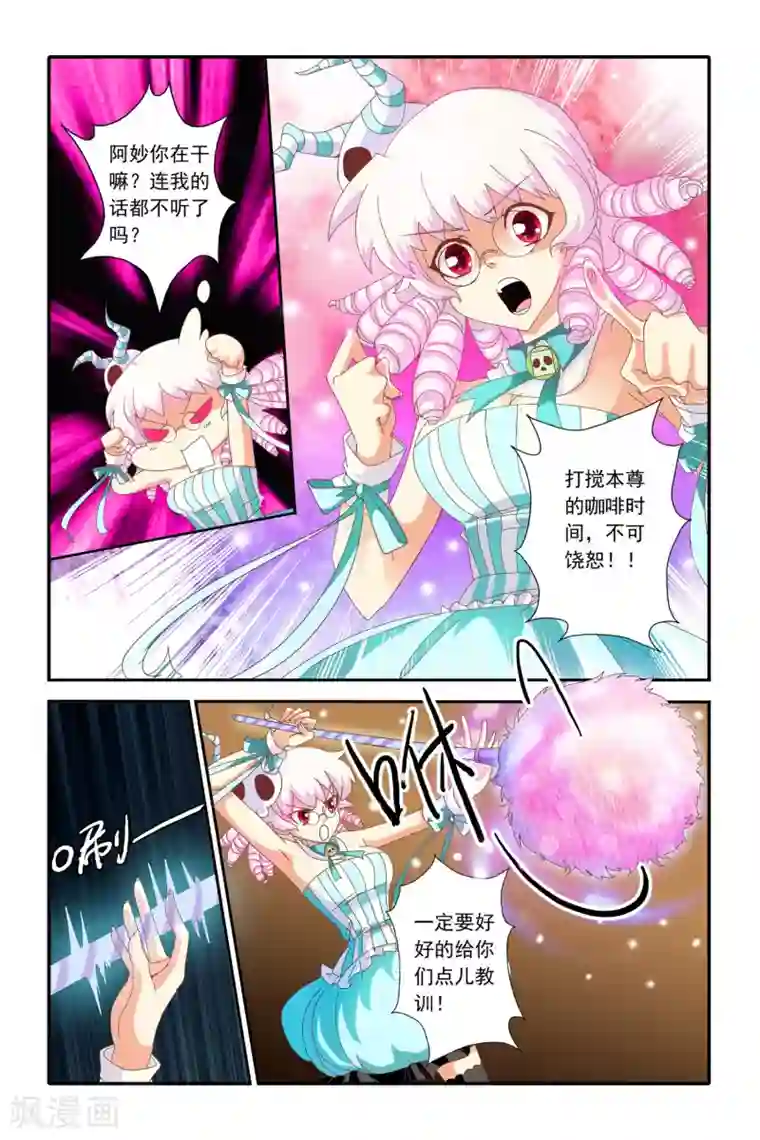 七灵魂第17话