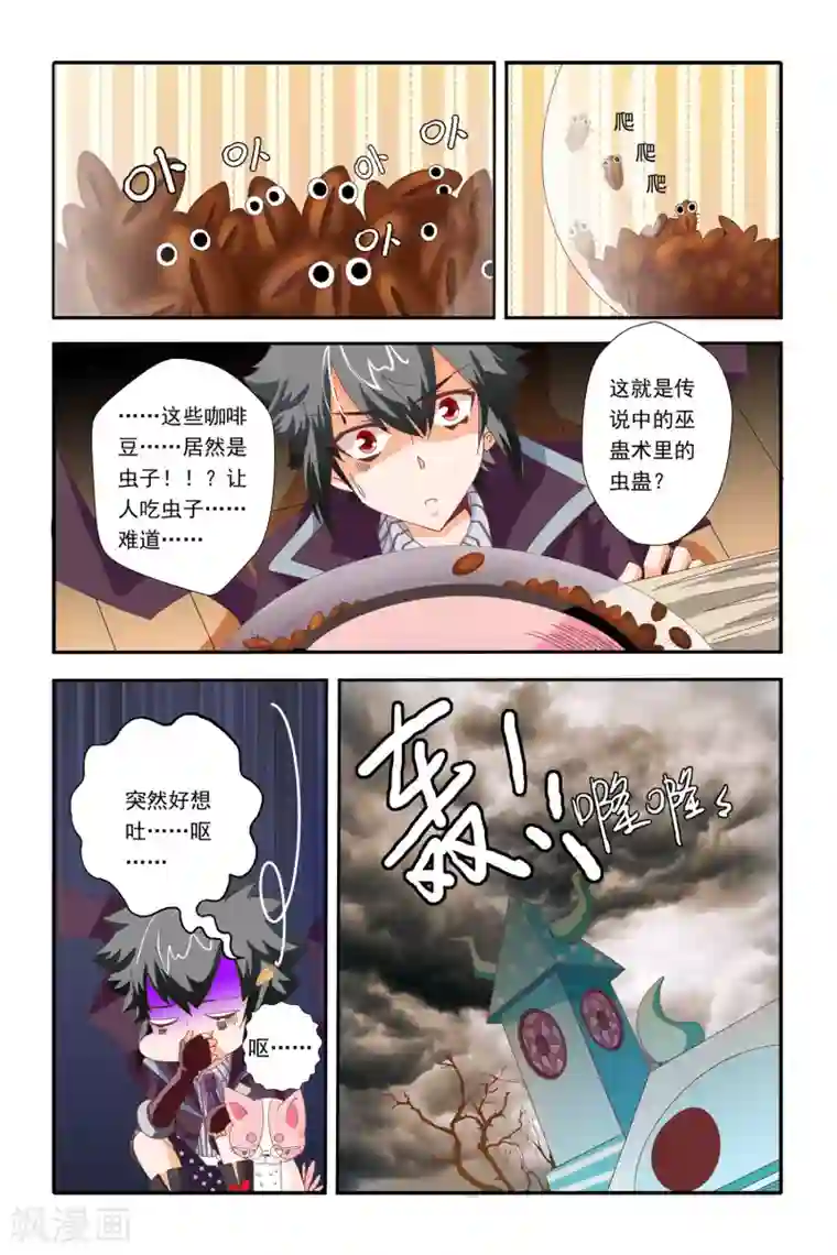 七灵魂第17话
