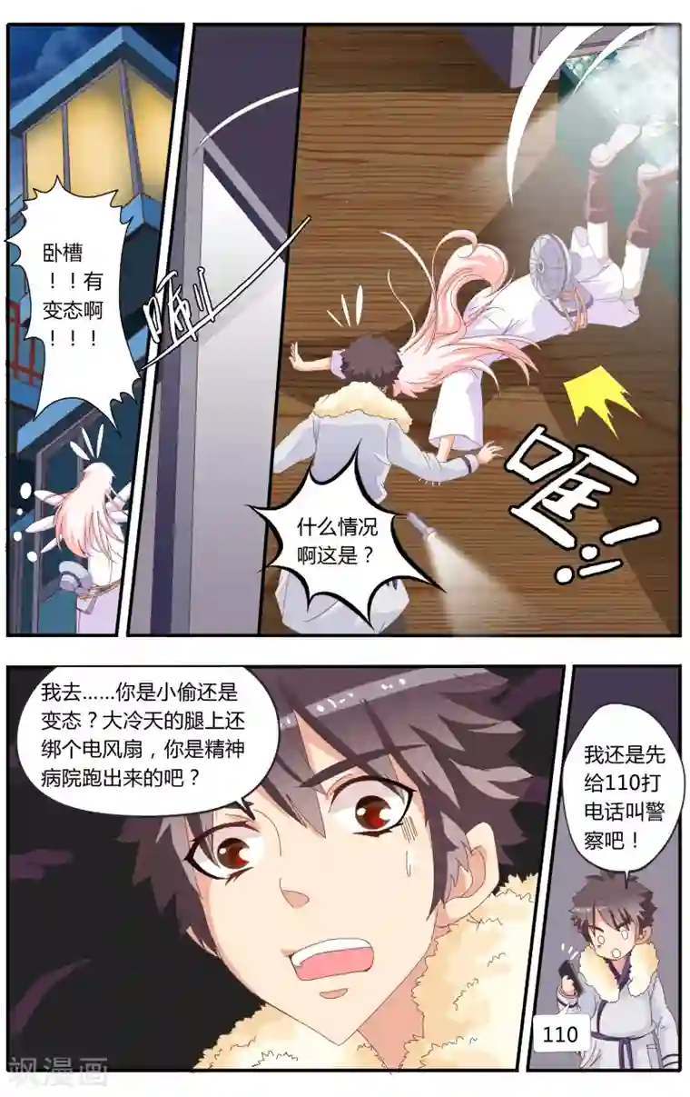 七灵魂第21话
