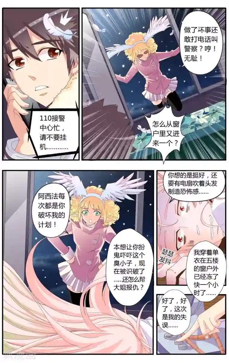 七灵魂第21话