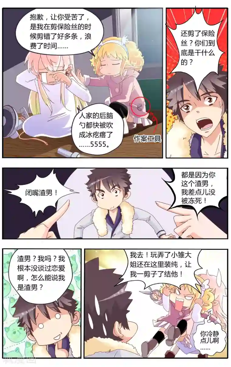 七灵魂第21话