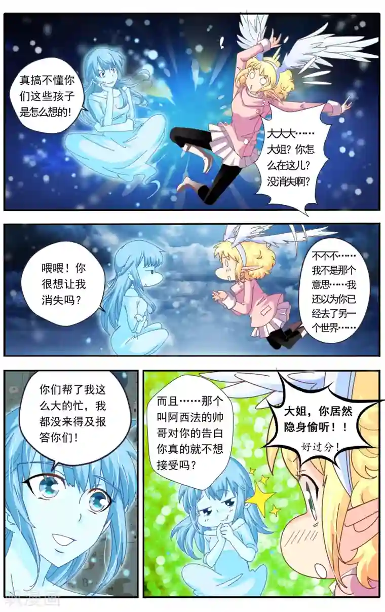 七灵魂第22话