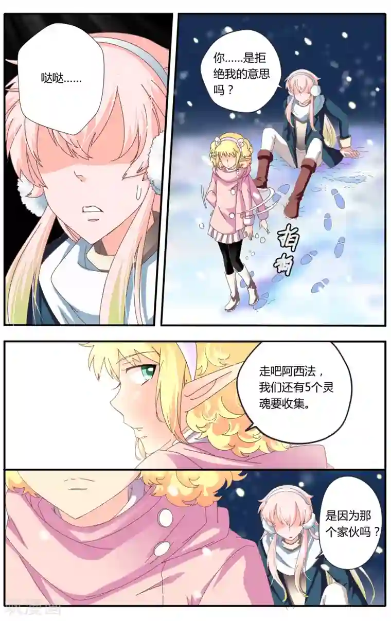 七灵魂第22话