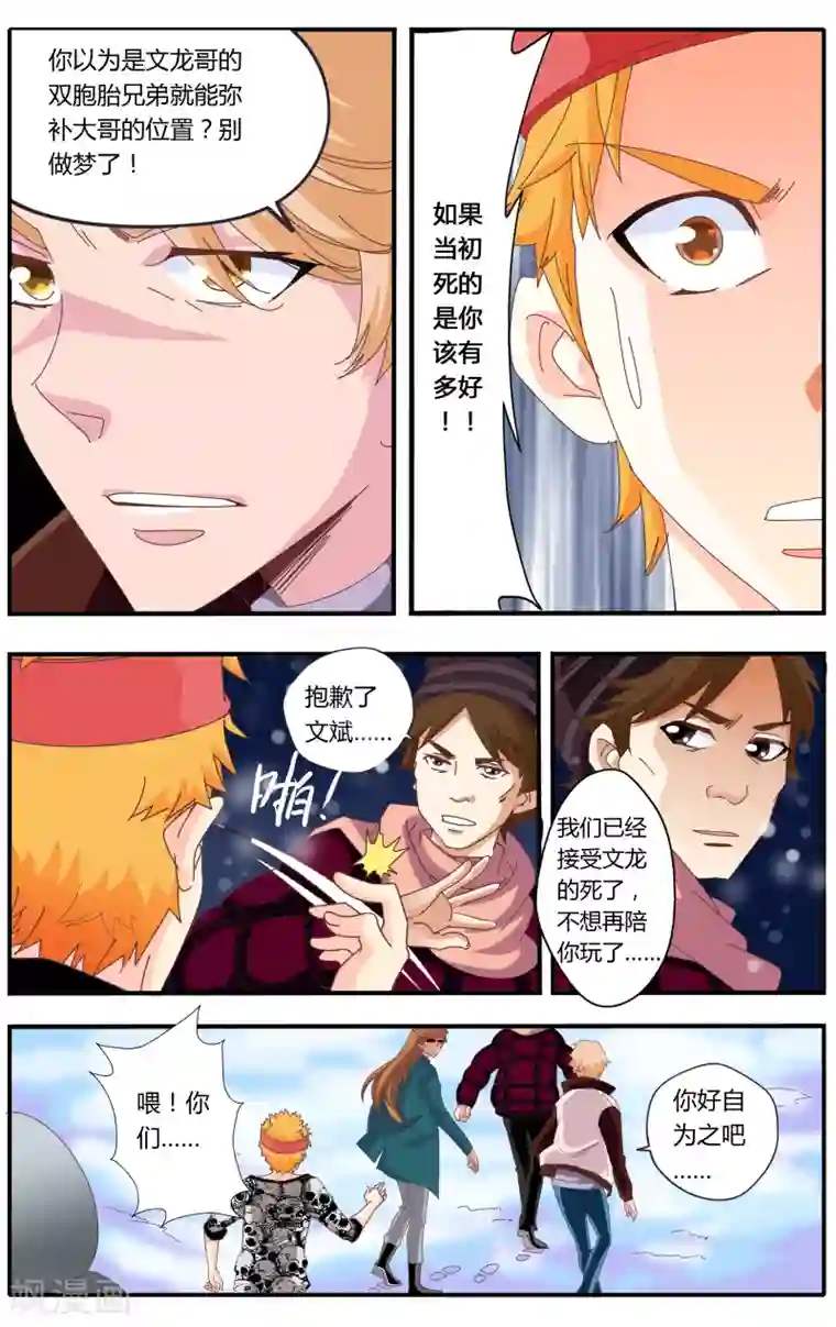 七灵魂第23话