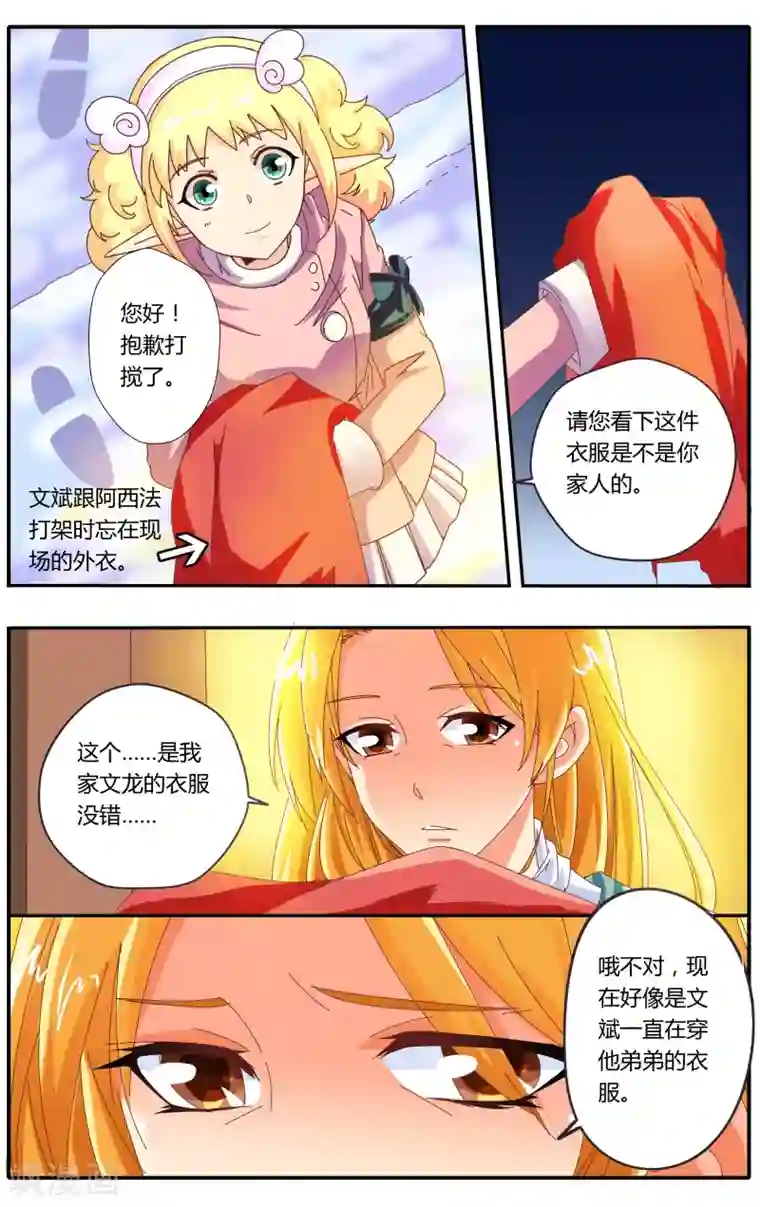 七灵魂第23话