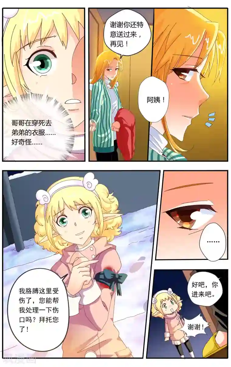七灵魂第23话
