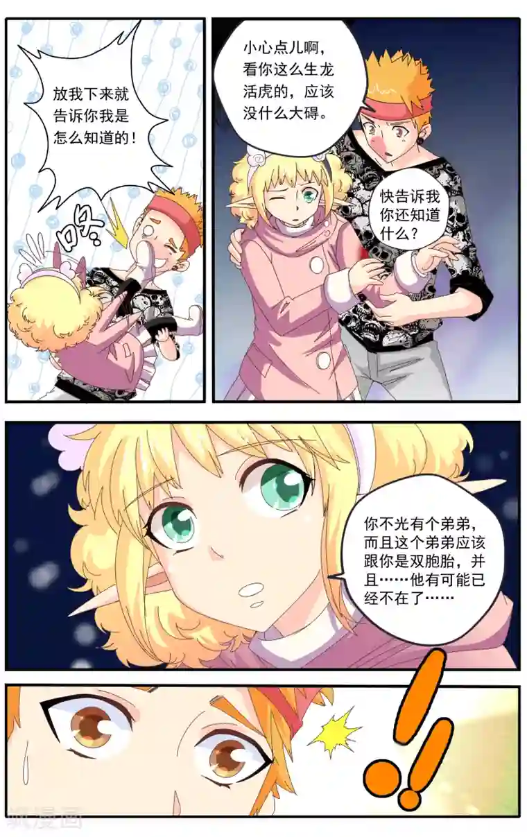 七灵魂第23话