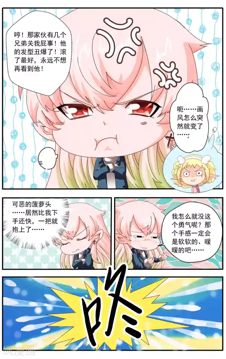 七灵魂第23话