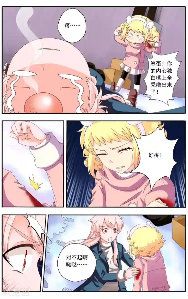 七灵魂第23话