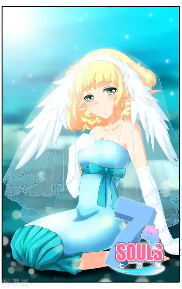 七灵魂第25话