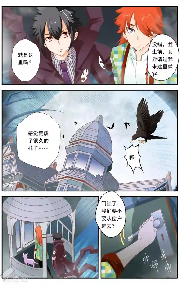 七灵魂第27话