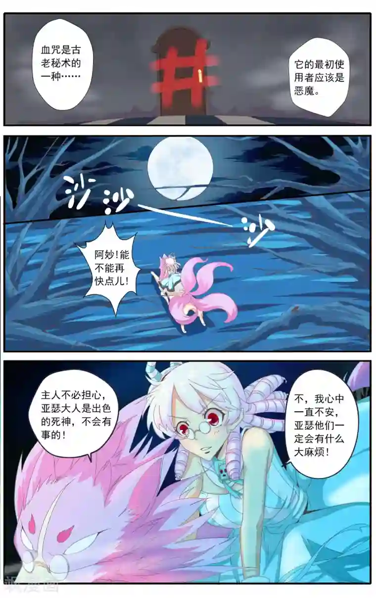 七灵魂第29话
