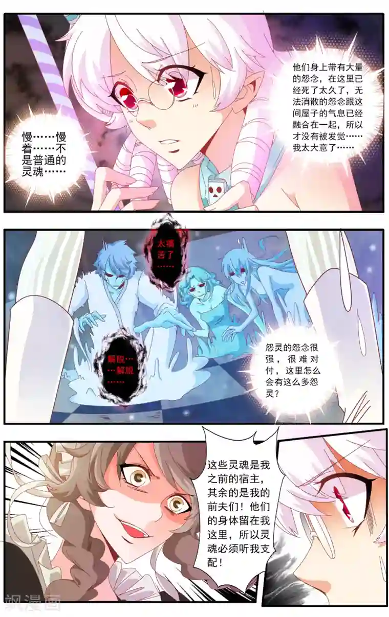 七灵魂第30话