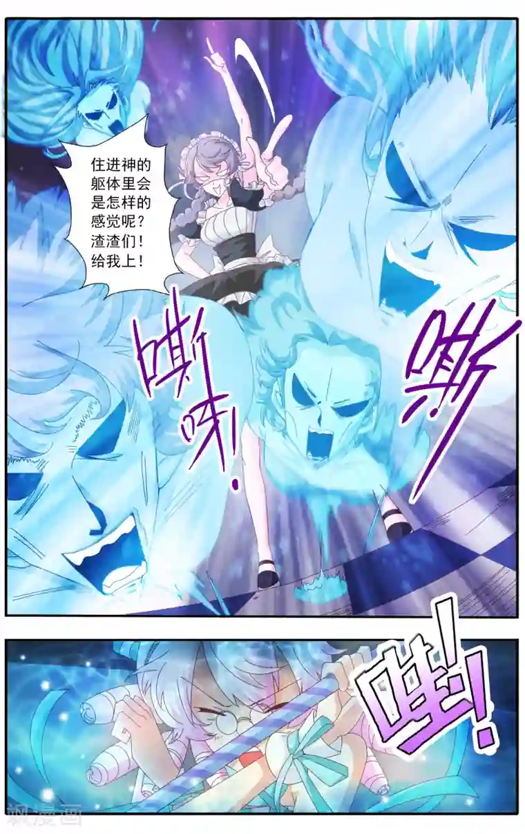 七灵魂第30话