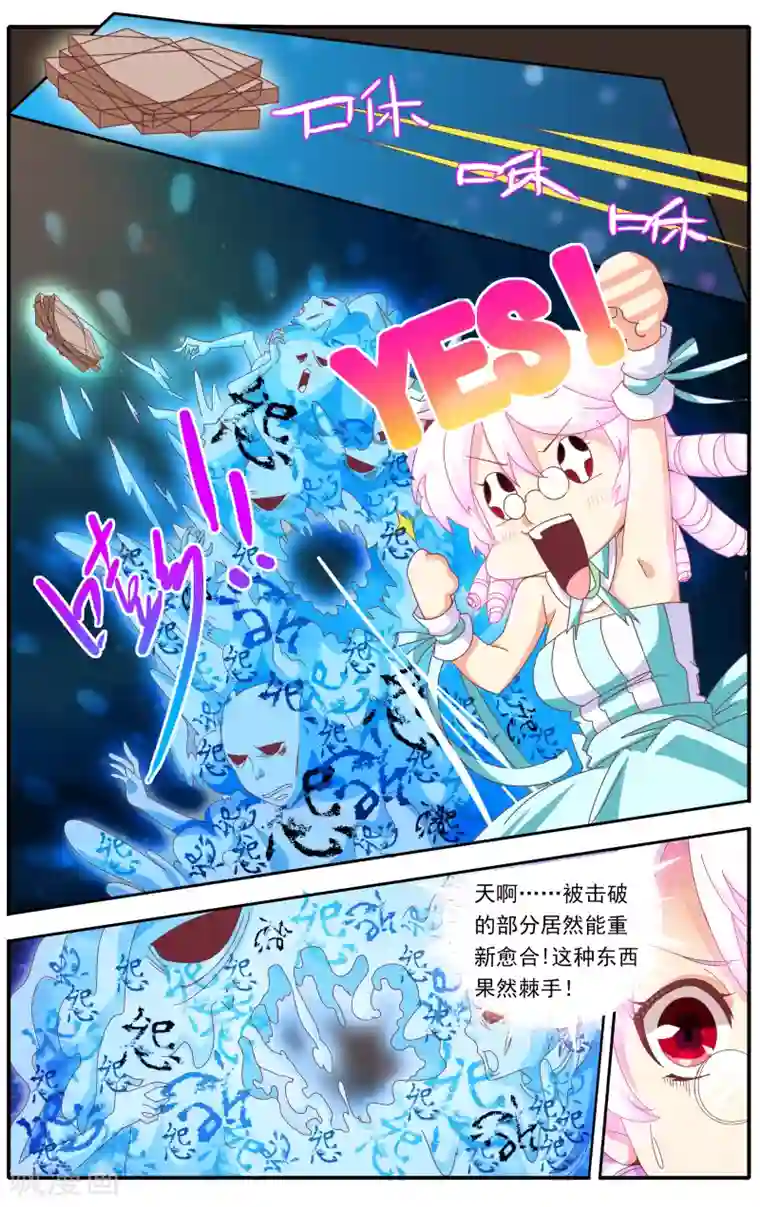 吉川爱美50部第31话