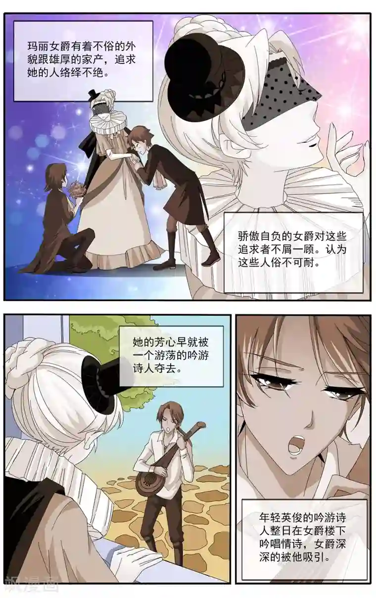 七灵魂第33话