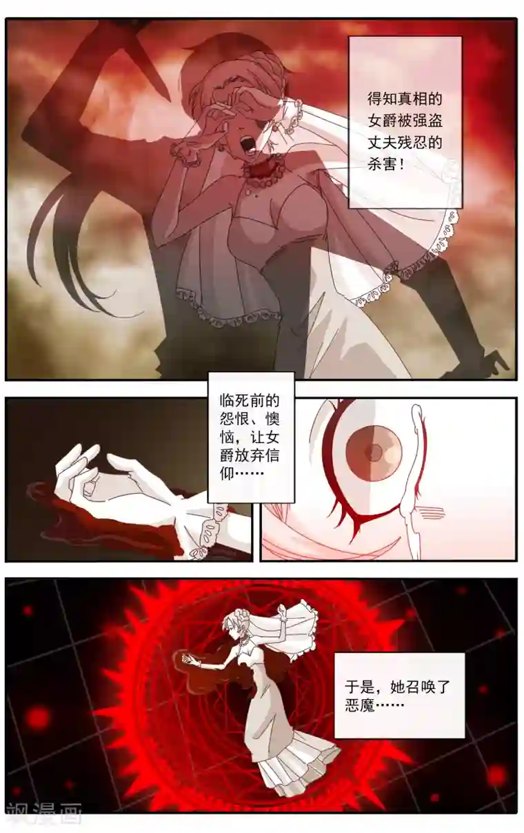 七灵魂第33话