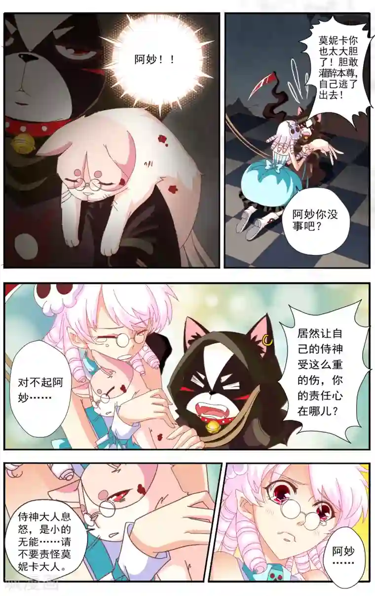 七灵魂第37话