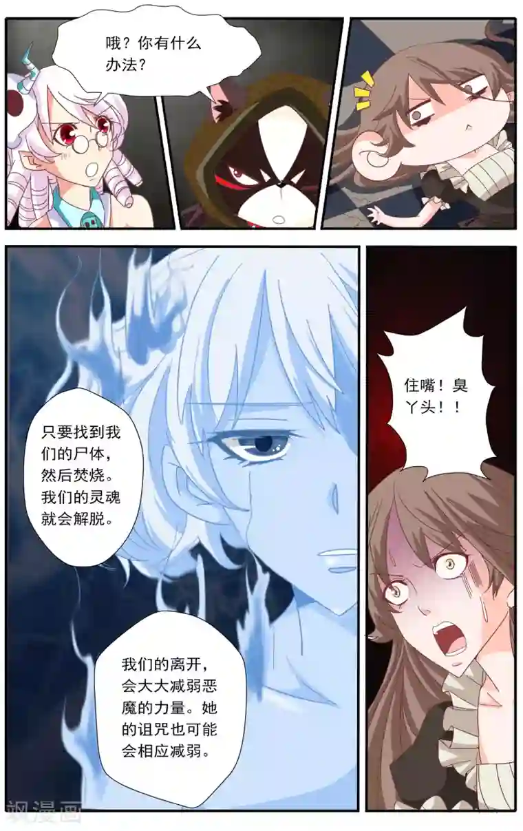 七灵魂第37话