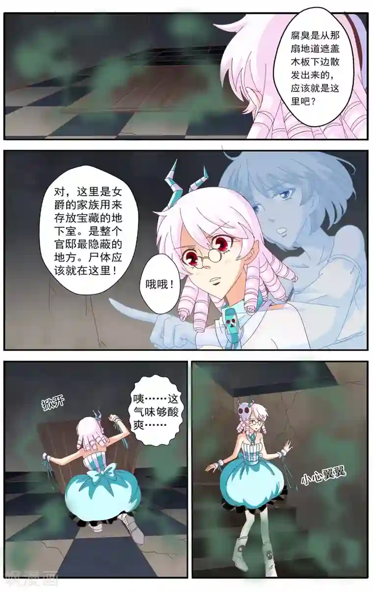 七灵魂第38话