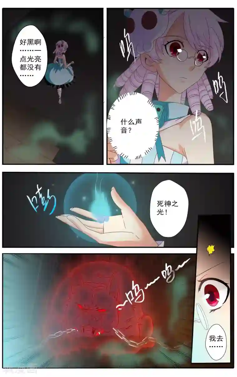 七灵魂第38话