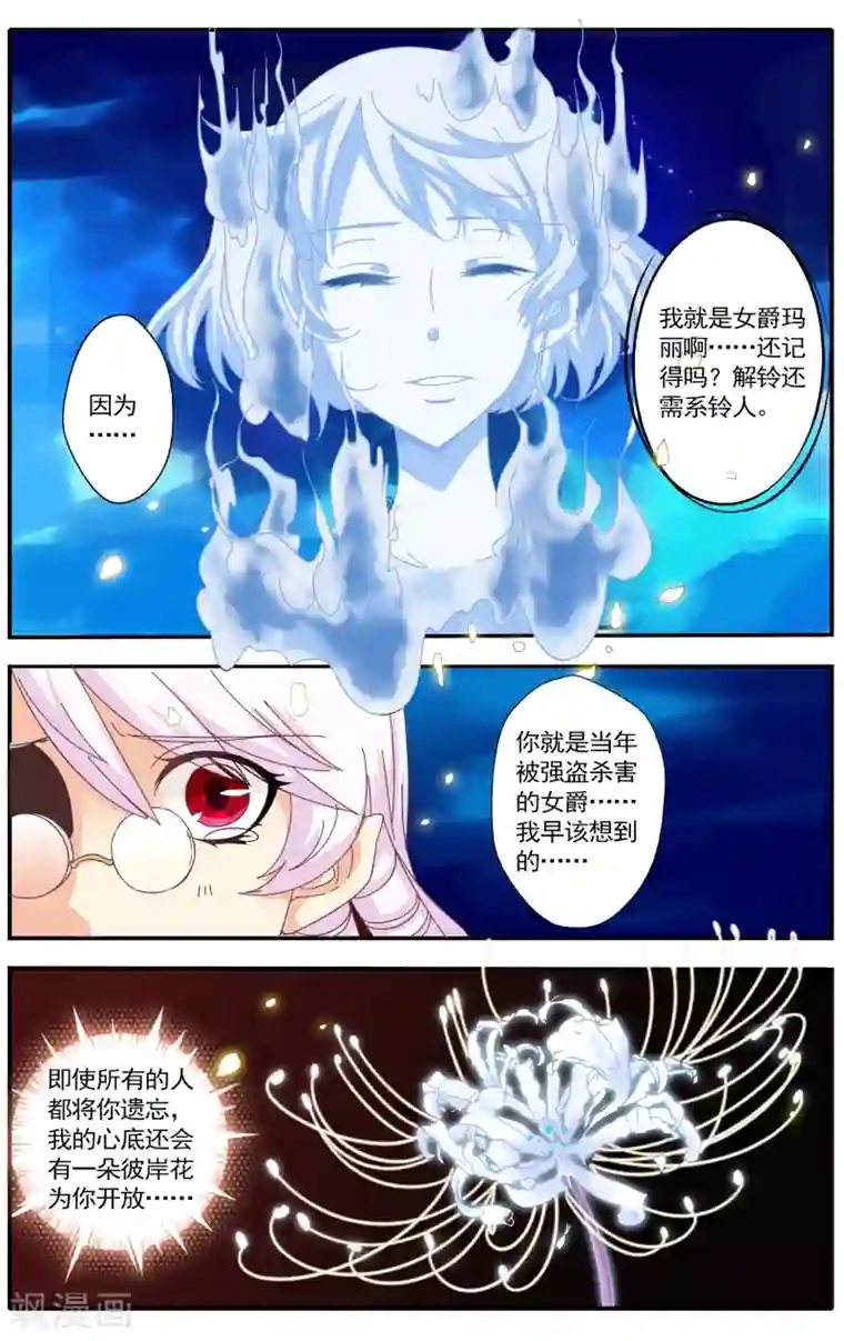 七灵魂第39话