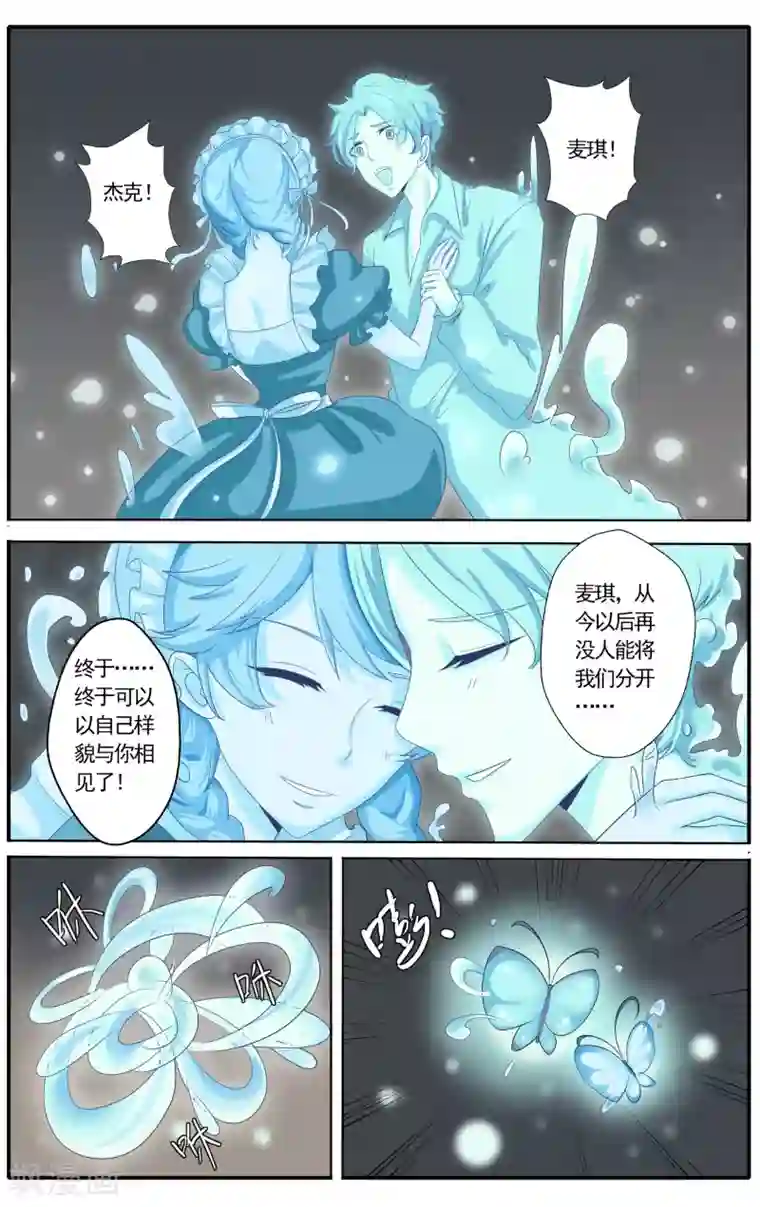 七灵魂第41话
