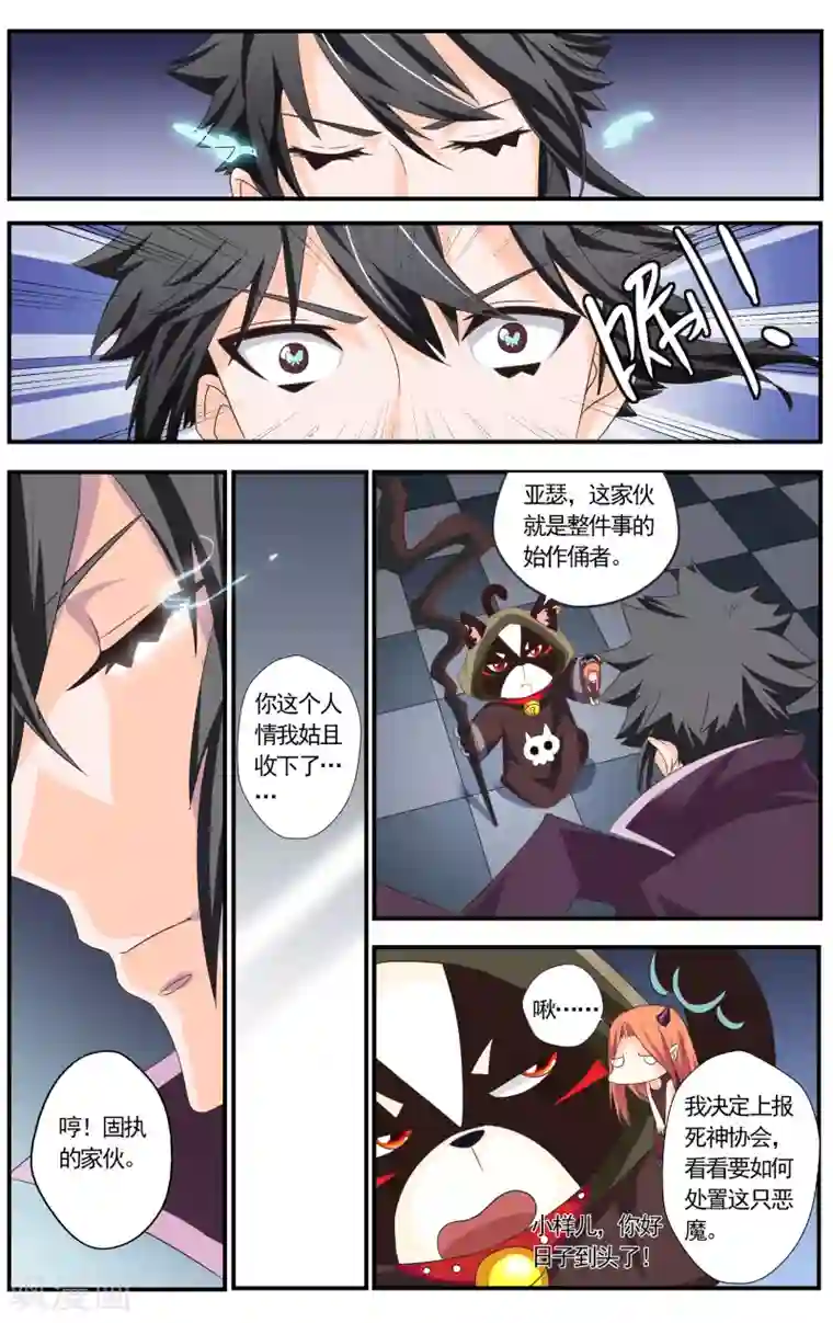 七灵魂第41话