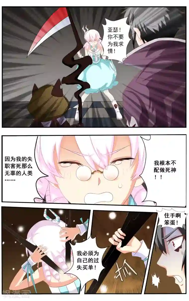 七灵魂第41话